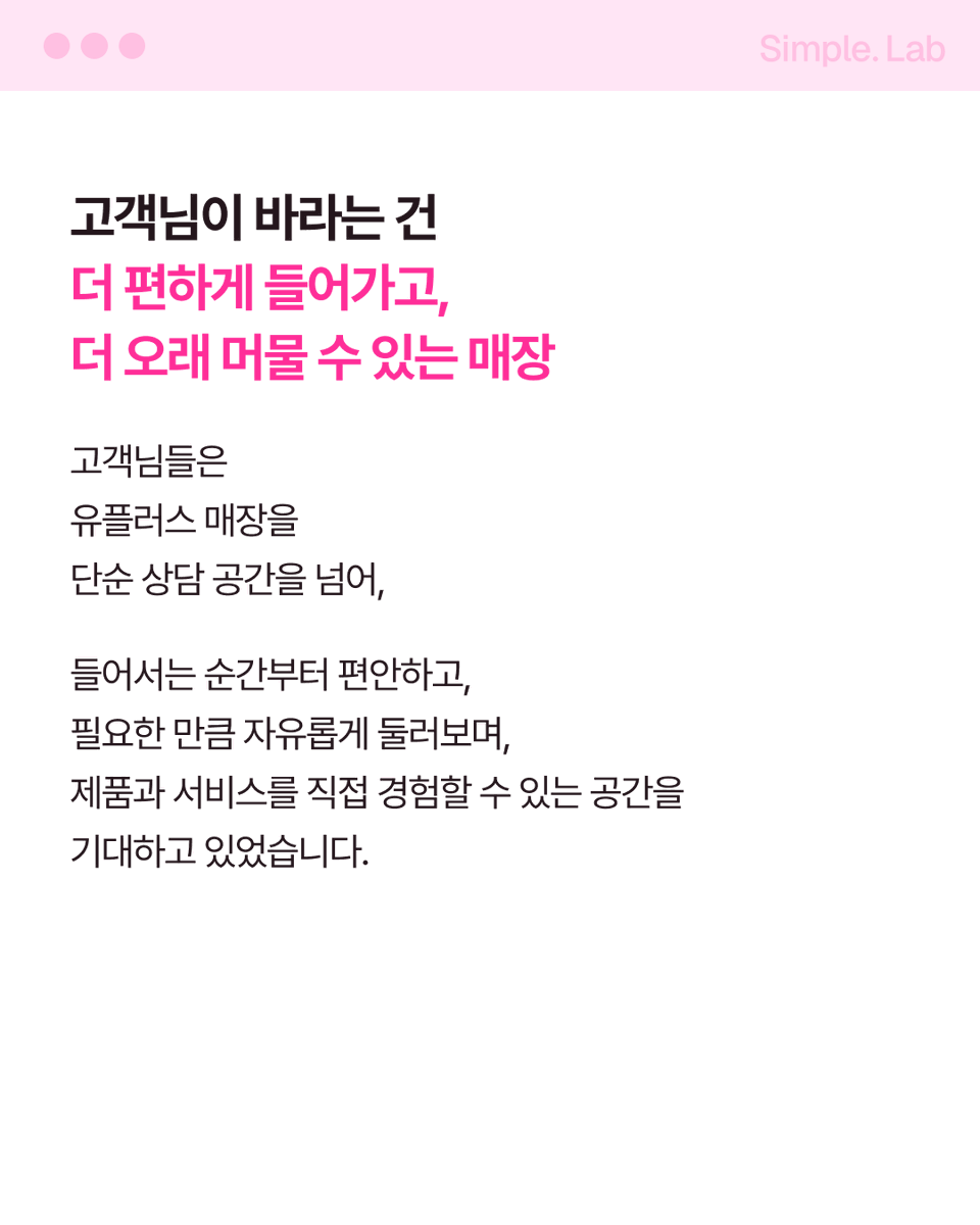 LGUplus tweet picture