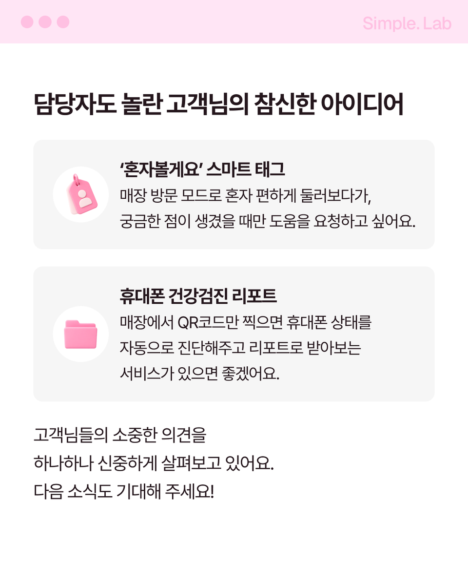 LGUplus tweet picture