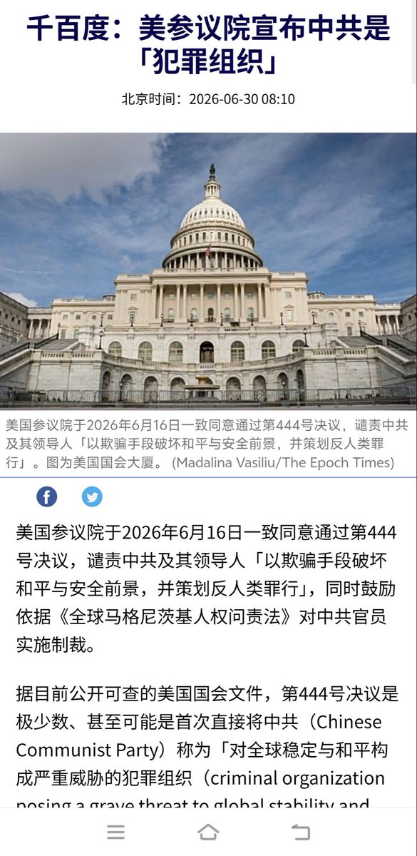 qin88484's tweet photo. 中共是邪教
中共是人类公敌 https://t.co/4VnVs54Xg7