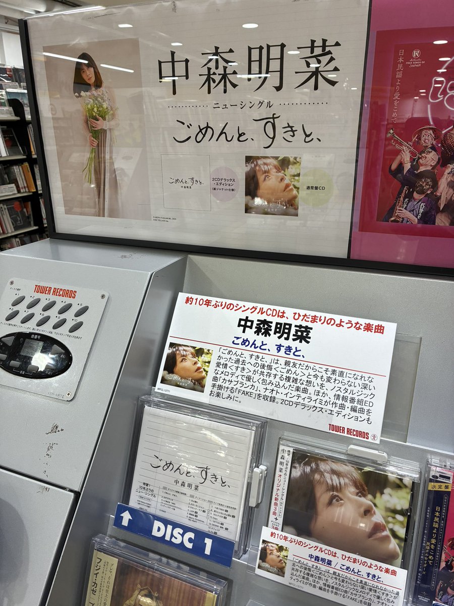タワーレコード藤沢オーパ店 tweet media
