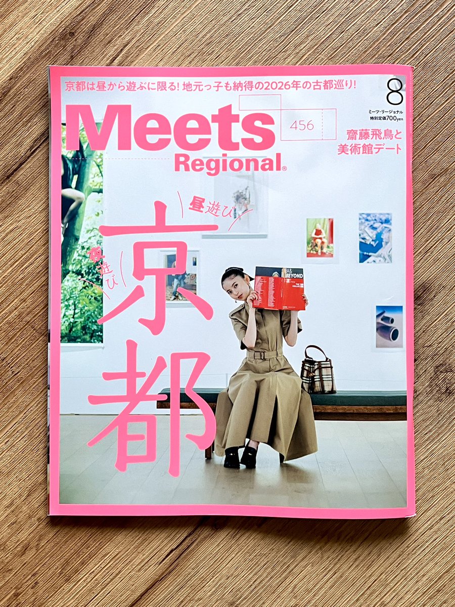 hashiohitomi's tweet photo. ＼書いた／
7/1発売の、Meets Regional 2026年8月号「京都」号にて、京都の会館飲み4軒ハシゴ酒を取材し書かせてもらいました！
同じページに加藤政洋教授のインタビュー「会館建築の視点から見る、現代の会館について」が載ってて、それがとてもおもしろい！ https://t.co/FFj8s6n5pR
