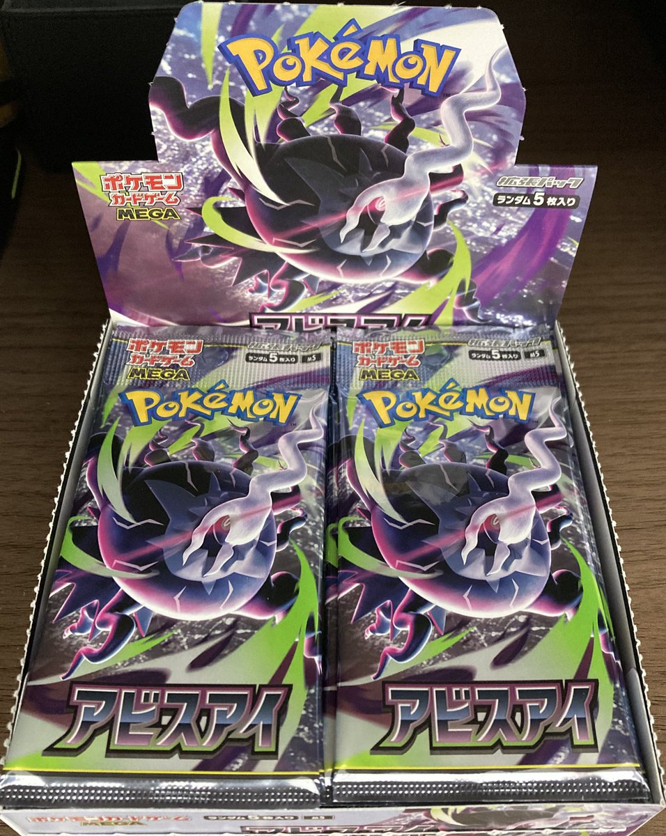 ポケカ ✨️「アビスアイ」✨️ 只今より販売致します‼️ ⚠️お一人様