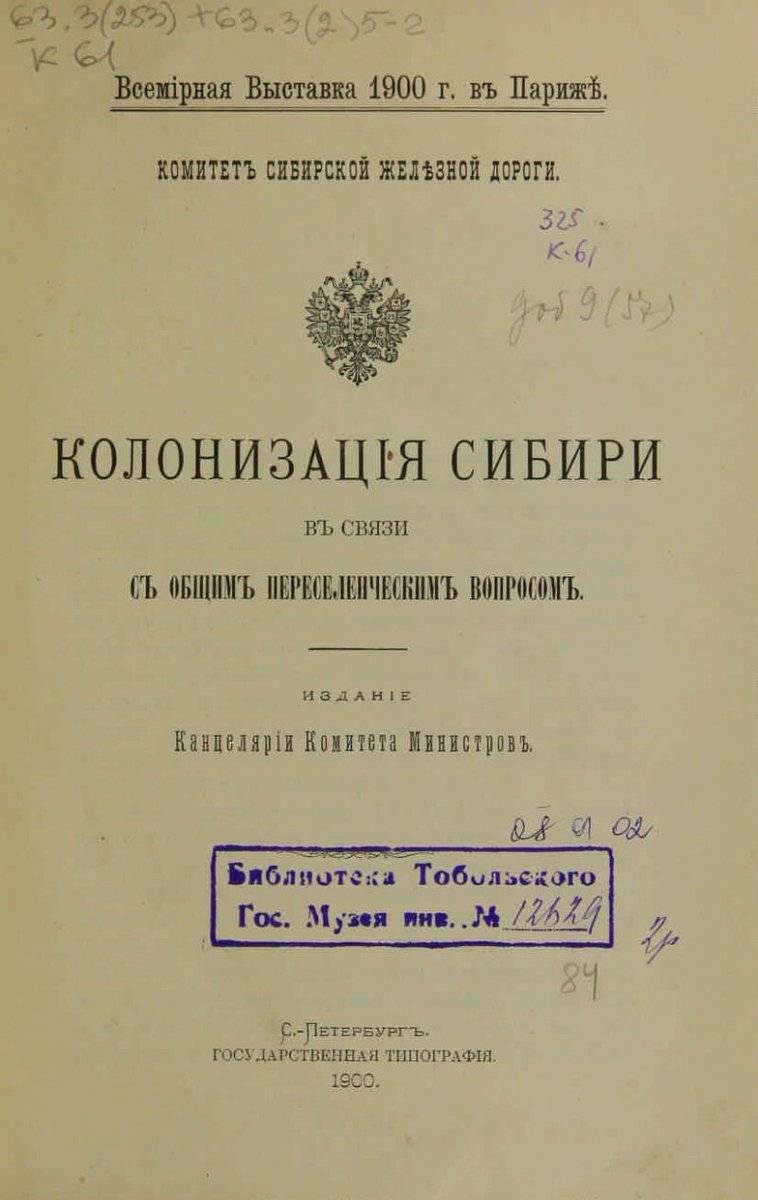 Berosort's tweet photo. @altaiuluu Не колонизация, тем временем книги времён РИ: https://t.co/dU1X5lxI2p