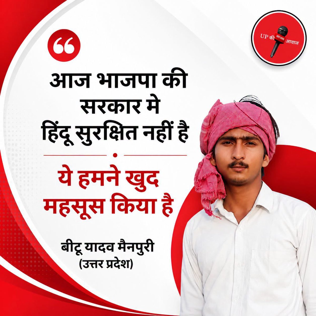 doctorrichabjp's tweet photo. एक दम सच बात....

सपा  सरकार में  हिन्दुओं की सुरक्षा अतीक अहमद और मुख़्तार अंसारी किया करते थे .! https://t.co/A2S5RX04ll