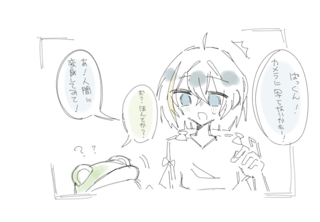 HazeDraw's tweet photo. 🐬ちゃんと🐸さんでプリクラ
※タップ推奨 https://t.co/xlEfDlcUcr
