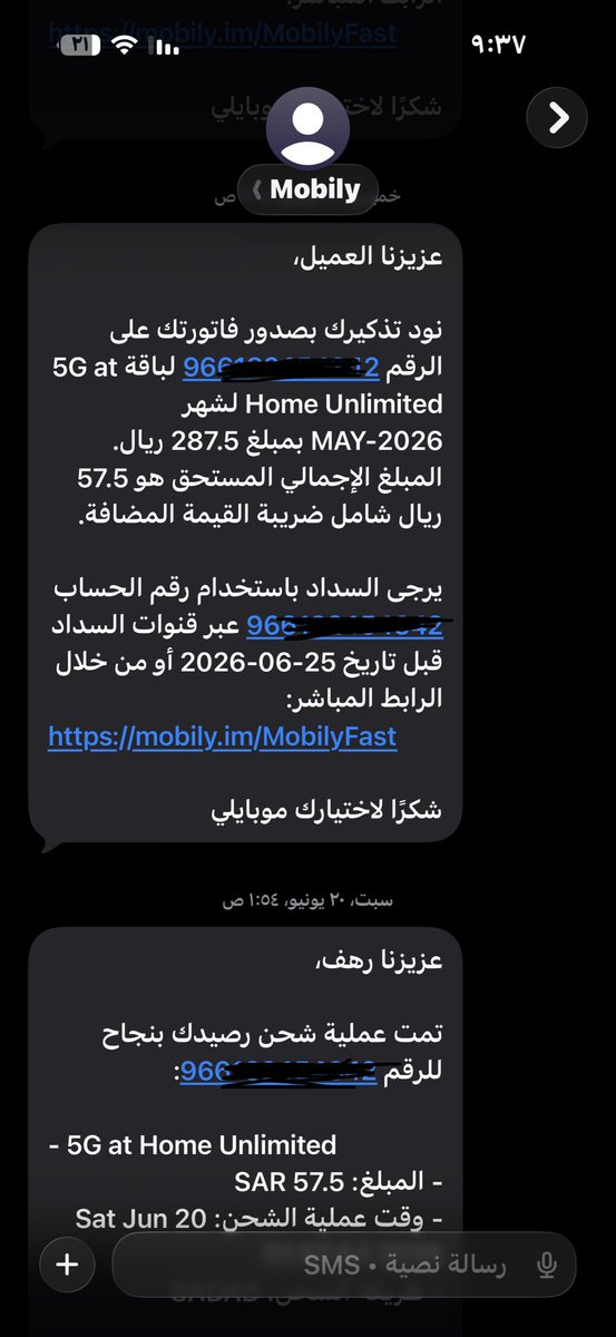 p_6_ii's tweet photo. @Mobily السلام عليكم شوفو لي حل في فاتورة الشهر الماضي تمت إضافة مبلغ 57.50 ريال فوق قيمة باقتي المعتادةبينما فاتورة هذا الشهر عادت إلى 230 ريال كالمعتاد أرجو توضيح سبب إضافة مبلغ 57.50 ريال في الفاتورة السابقةوإذا كانت الرسوم أُضيفت بالخطأ فأرجو استرداد المبلغ إلى حسابي وشكرًا لكم🤍 https://t.co/IfkwBFI79B