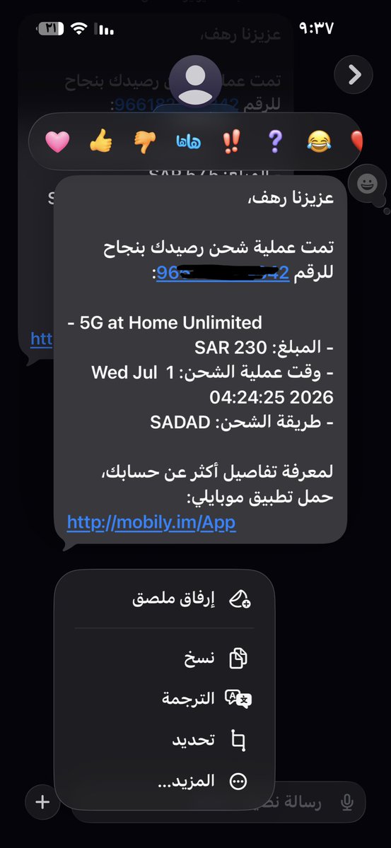 p_6_ii's tweet photo. @Mobily السلام عليكم شوفو لي حل في فاتورة الشهر الماضي تمت إضافة مبلغ 57.50 ريال فوق قيمة باقتي المعتادةبينما فاتورة هذا الشهر عادت إلى 230 ريال كالمعتاد أرجو توضيح سبب إضافة مبلغ 57.50 ريال في الفاتورة السابقةوإذا كانت الرسوم أُضيفت بالخطأ فأرجو استرداد المبلغ إلى حسابي وشكرًا لكم🤍 https://t.co/IfkwBFI79B