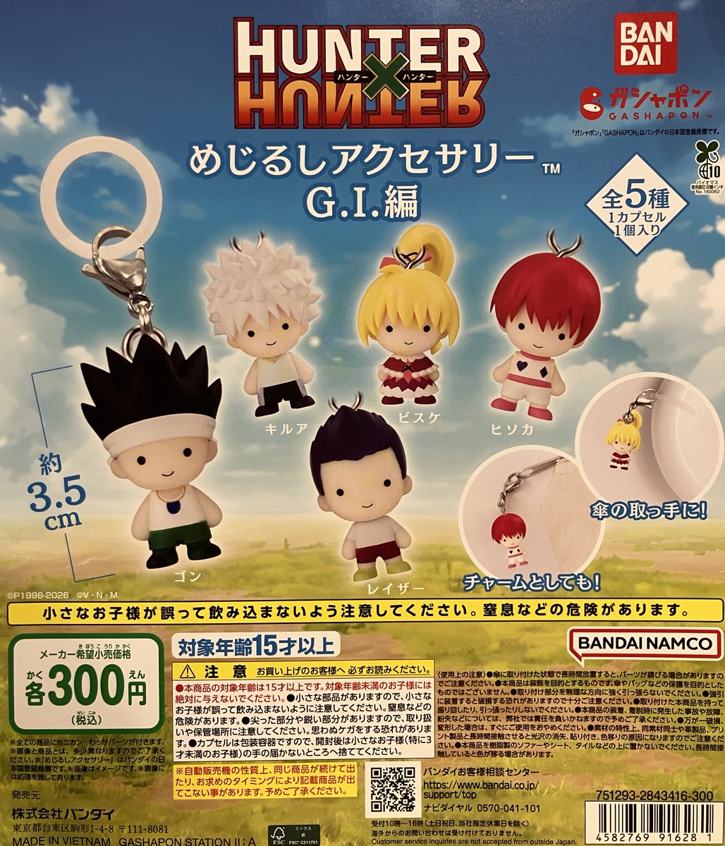 ㊗再入荷情報🔔 ⭐️#HUNTER×HUNTER めじるしアクセサリー
