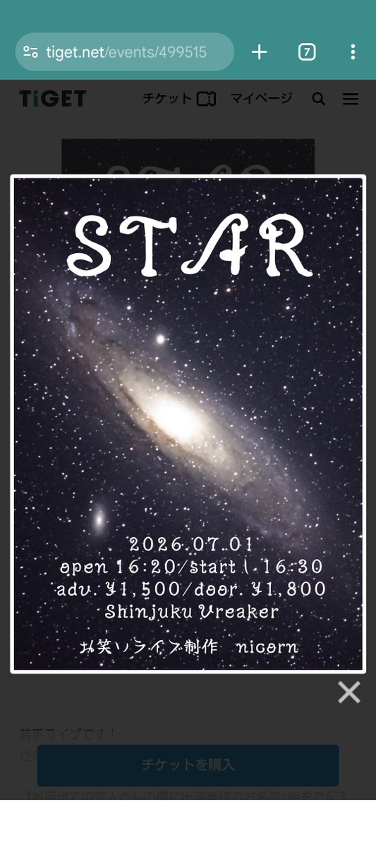 i_eight888's tweet photo. 7/5「あでしゃ寄席」
ユニットさせていただきます！楽しみ。

7/8「モータースライブ」
バトルライブ！勝ちたい

7/14「ハイオモ」
メンバーすごい！楽しみ。

7/16「OPIN」
太田プロピン芸人ライブ！楽しい

（取り置きDMいけます📩もしくはtigetにて。） https://t.co/NVTF0pYbTe