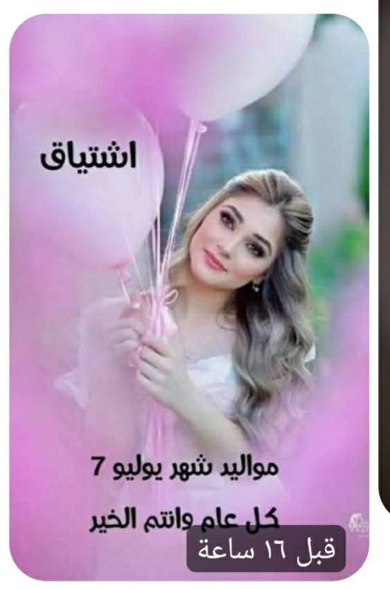 GhalibHumaidi's tweet photo. مواليد واحد تموز  : مواليد الأول من تموز ( يوليو ) ينتمون الى برج السرطان ، يتسمون بوفاءهم العميق وارتباطهم الوثيق بعاءلاتهم ، و يميلون الى التمسك بالجذور ، كما يعرفون بمتلاكهم خيالا واسعآ ، وقدره عاليه على فهم مشاعر الآخرين. مما يجعلهم بارعين في المهنه الانسانيه . صحه وسلامه https://t.co/mrUcWkZF4X