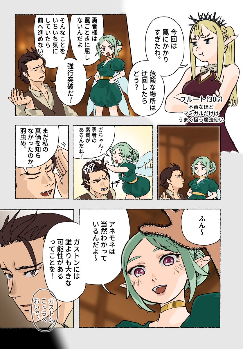 kimharner_'s tweet photo. アネガス「２」
劣等感ゆえに根拠のない自信の塊になったガストンと、
無限ポジティブ天然妖精アネモネの相性がふと思い浮かんだことから始まったこのシリーズ。次の話で最後です。
#ウィズダフネ https://t.co/2u52XwMQCq