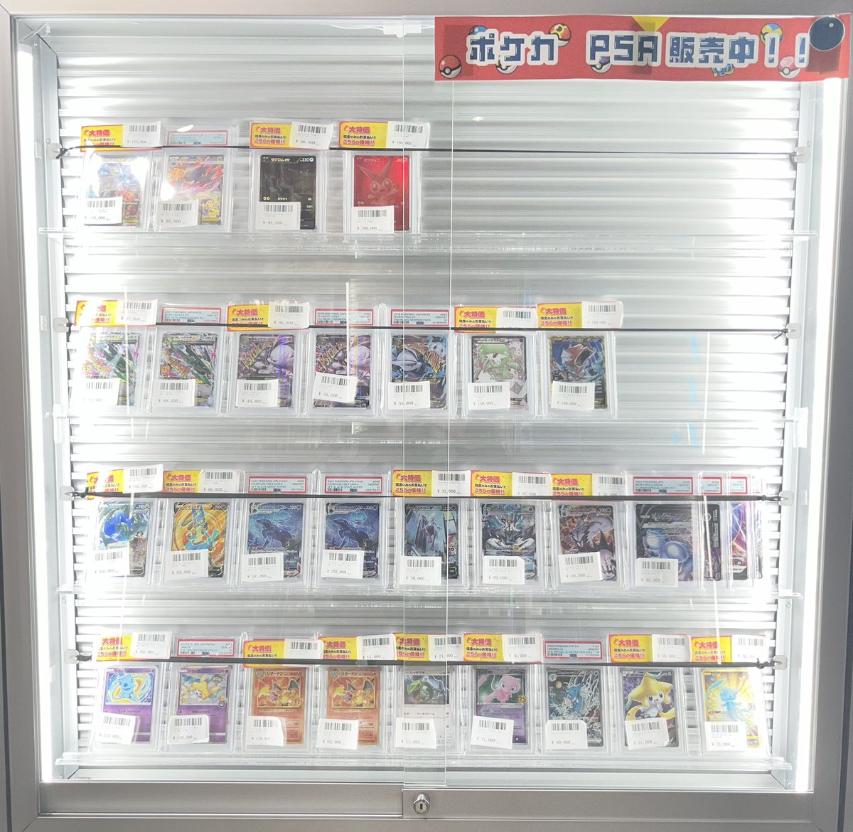 ⭐️トレカ道楽仙台駅前アーケード店⭐️ 現在のポケモンカードのPSA