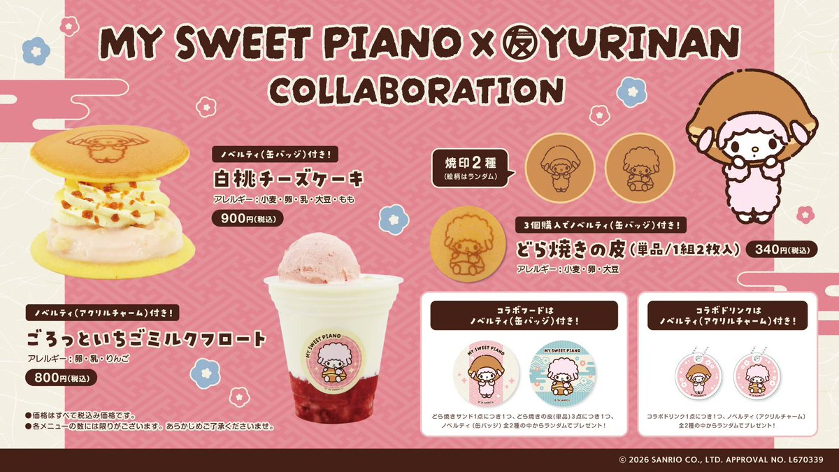 sanrio_oshikatu's tweet photo. ＼⚠️コラボ商品【予告】📣🆕／
YURINAN-ゆうりんあん-にてマイスウィートピアノコラボ第3弾、7/16(木)～発売開始🥹🩷
どら焼きに包まれたピアノちゃんかわいすぎる…🥹🩷
また発売日が近くなったらお知らせするね🙆‍♀️

📅販売期間：7/16(木)～
🛒購入：YURINAN 原宿本店、または公式通販サイト
📝オリジナルグッズ
・ミニアクリルスタンド（全2種）…880円(税込)
・ダイカットステッカー（全2種）…440円(税込)

👇詳細はYURINAN-ゆうりんあん-公式サイトにて📝
https://t.co/7np9ohVnaI

#サンリオキャラクターズ #マイスウィートピアノ #ゆうりんあん