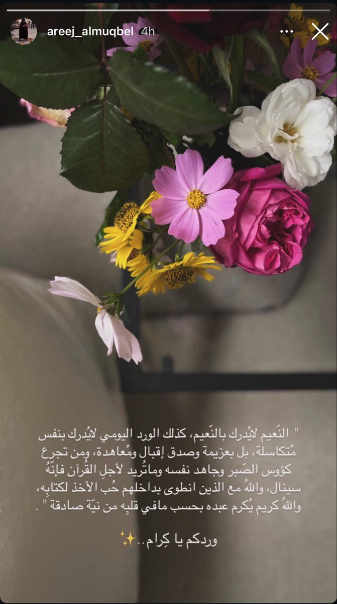 salam__e's tweet photo. «النعيم لا يُدرك بالنعيم!
كذلك الورد اليومي لا يُدرك بنفس متكاسلة، بل
بعزيمةٍ وصدقِ إقبالٍ ومعاهدة، 
و الوقت الذي يمضي مع القرآن ليس زمنًا يمضي بل عمرًا يزهر، وسعادةً تكتب، ونورًا يبقى أبد الدهر»

جاهدوا واستمروا في توطيد علاقتكم مع القرآن والله يجازي سعيكم بالقبول والحسنى🩷🩷💕 https://t.co/ib55oEfVYN
