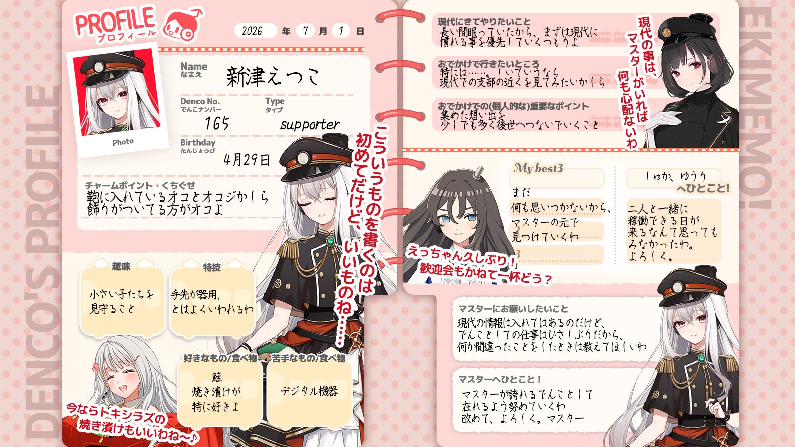 駅メモ！公式 on X: 