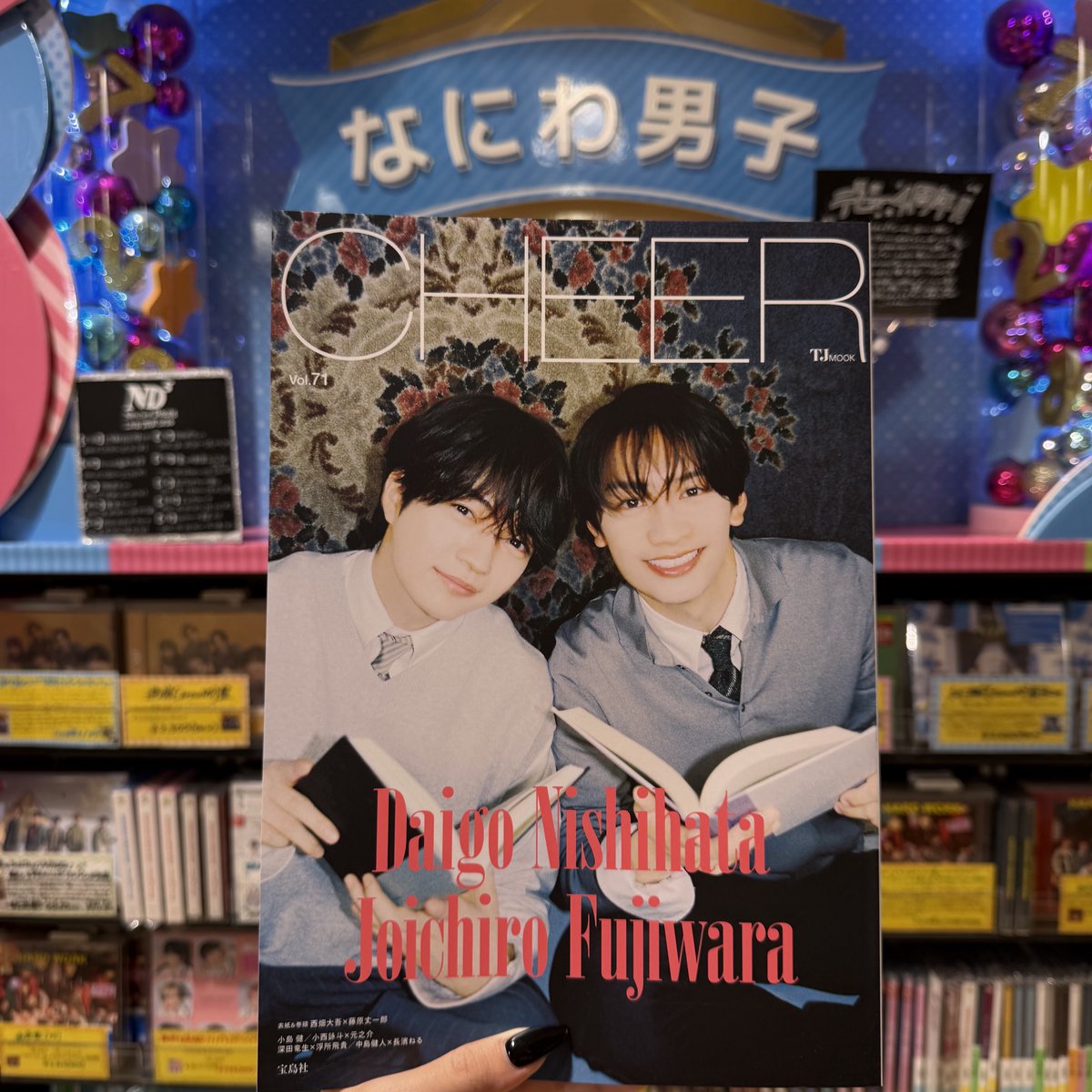 TOWER_NUchaya's tweet photo. 【 なにわ男子 】

＼CHEER Vol.71 ／

本日入荷いたしました✨

表紙は笑顔きらめく❤️西畑大吾くん❤️と💙藤原丈一郎くん💙 です🥹

STARTOコーナーにて販売中‼️
みなさまのご来店お待ちしております‼️ https://t.co/KQOFR8Cilf