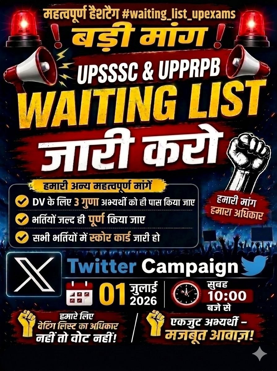 krishna727578's tweet photo. UPSSSC की कई भर्तियां 3–4 साल चलती हैं। इस दौरान कई चयनित अभ्यर्थी दूसरी नौकरी जॉइन कर लेते हैं, जिससे सीटें खाली रह जाती हैं।

लेखपाल में तो हजारों सीटें खाली चली गई थी और सभी भर्तियों में भी यही हाल है

अतः सरकार से मांग है कि UPSSSC में Waiting List सिस्टम लागू हो https://t.co/atsQYdC3h9