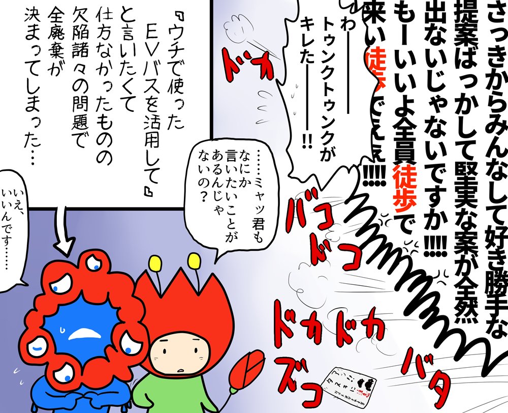 Zilli3_EXPO's tweet photo. 『どうなる!?横浜園芸博アクセス』

グリエポの交通網について頭を悩ましているトゥンクトゥンクのもとに、先輩たちがアドバイスにやってきました。皆様は万博や地方博への交通ってどれくらい覚えてます？ https://t.co/lvfV4PdMa3