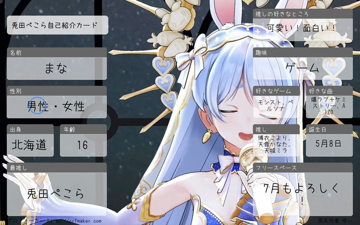 mana05peko's tweet photo. 7月になったから更新！
今月もよろしく！
サブ垢→@mana05sub 
鍵垢→@mana05kagi 
#ホロライブ自己紹介カード 
#ホロライブ好きな人と繋がりた https://t.co/CUyF199qZh