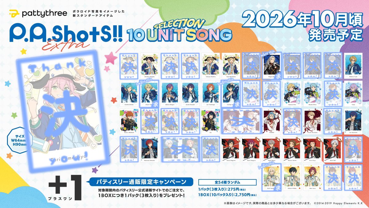 Rei_3_24's tweet photo. 【交換】あんスタ P.A.shots!! Extra -SELECTION 10 UNIT SONG- ぱしゃっつ

【求】
英智 つむぎ 凪砂 日和 敬人>>斑 ライカ
（英智含め優先）

【譲】その他

3BOX購入予定
1部お声がけ中
排出できなかった場合白紙でお願いします。⬇️ https://t.co/GoqzUcEIXQ
