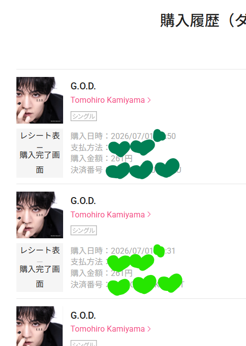 anya___aAAAa's tweet photo. ハッシュタグのフォントもオシャレ✨️
レコチョクリレーつなぎます💚🫶

#𝐓𝐨𝐦𝐨𝐡𝐢𝐫𝐨𝐊𝐚𝐦𝐢𝐲𝐚𝐦𝐚
#GOD https://t.co/GnZdsvHwGV