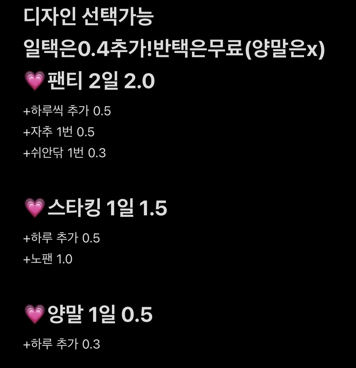 ysllfuy's tweet photo. 패티쉬 판매합니당💗 #패티쉬 #페티쉬 #패티쉬판매 #속옷판매 #스타킹판매 #입던속옷 #패티시 #페티시 #신던양말 #여고딩 https://t.co/i5JpYsTv4V