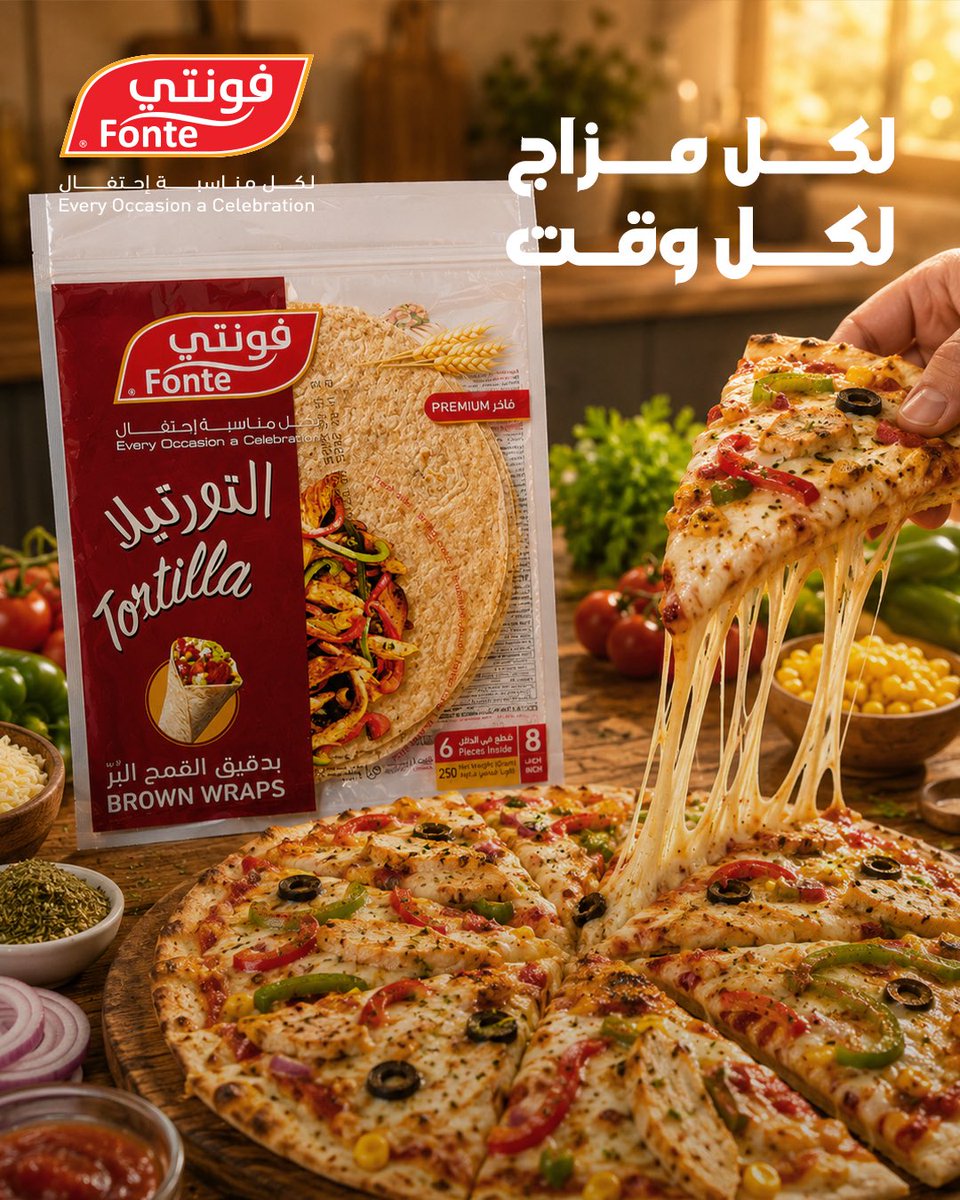 Fonte2me's tweet photo. خيارك المثالي لما مزاجك أخف وأصح 🌾✨ تورتيلا فونتي القمح البر تجمع بين الطعم اللذيذ والمكونات التي تحبونها. 
When you’re in the mood for something wholesome and satisfying 🌾✨Fonte Whole Wheat Tortilla is the choice 

#لكل_مزاج_لكل_وقت #فونتي #تورتيلا_فونتي https://t.co/Y84n6iWY1j