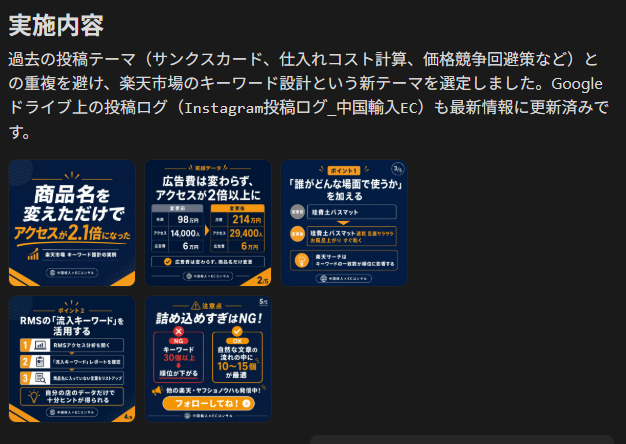 representbuppan's tweet photo. manusを使って先月くらいから完全フル投げでInstagram自動化をテストしているんだけど、掛かっているクレジットで言うと1個の投稿につき、400クレジット前後くらいかな。10日1回アカウントを分析→フィードバックしてもらうのが100クレジット。

ちなみに有料プランで一番安いのが月3000円で4000クレジット。次が月6000円で8000クレジット。なので月3000円で10回は自動投稿できる。

完全にInstagramの運用だけなら前者で良いと思うし、リサーチをリスト収集など他の事したいなら月6000円～のプランに入ればいいし。

・アカウントの設計
・競合分析
・投稿の方向性

など調べて向こうで勝手にやって提案してくれるし、何より公式の自動化というのも強い上に最安で月4000円。

まだ試してないけど、前もって画像だけ用意すれば、商品紹介とかもしれくれそうだし、普通にモールだけじゃなくて外部からお客さん呼びたいって人はやってみるのもありだと思うんだよね。