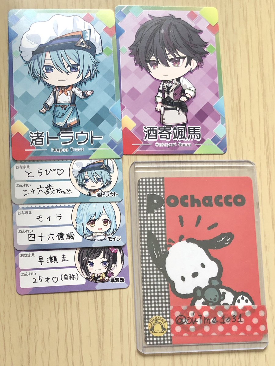 ohime1031's tweet photo. 【交換、譲渡】にじさんじチップス Vol.9 カード

【譲】画像1枚目
【求】画像2枚目or定価+送料

・郵送対応希望です
・交換>全てまとめての譲渡
・フリーダム>描き起こし順で求めています
・可能でしたらまとめて交換の方優先

難しいかと思いますが検索からもお気軽にお声掛けください！ https://t.co/qvbIWjWUcK