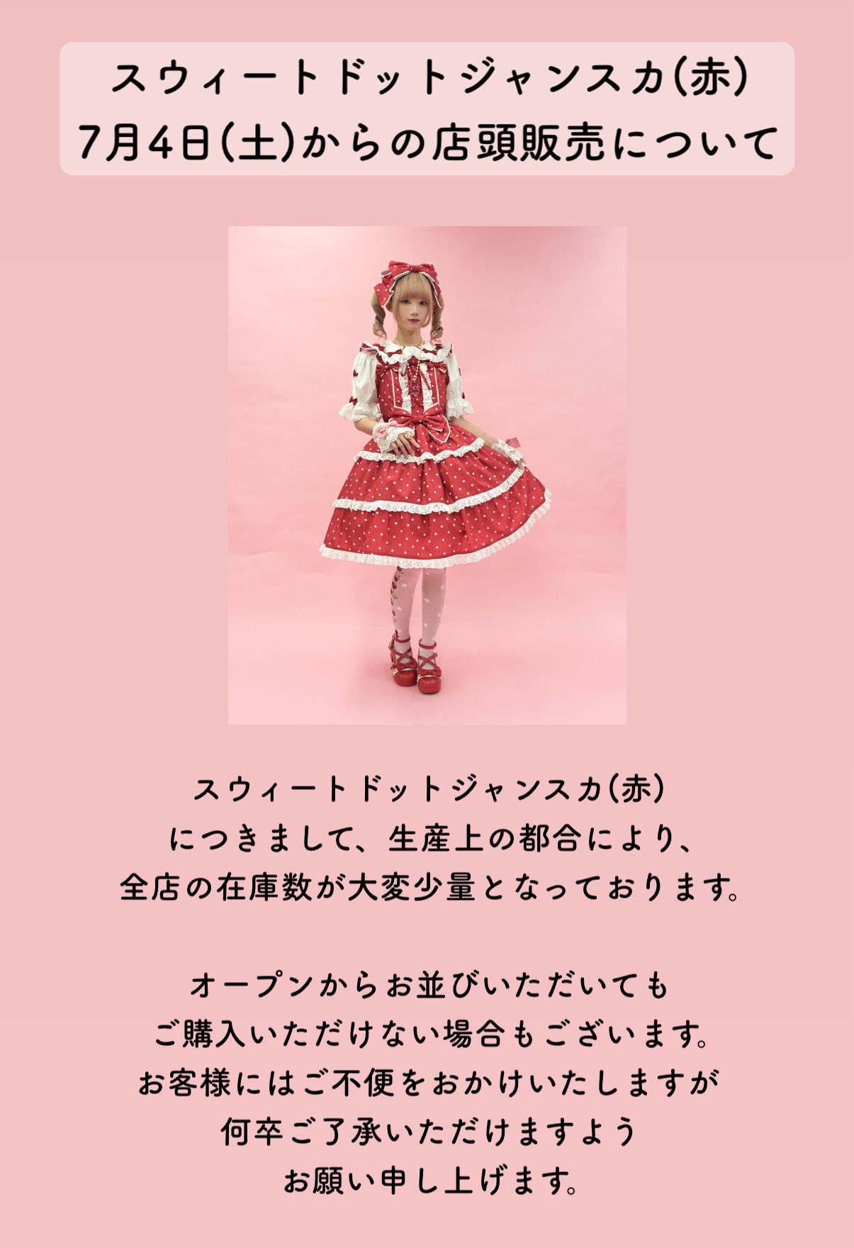 Chalmiereラフォーレ原宿店 on X: 