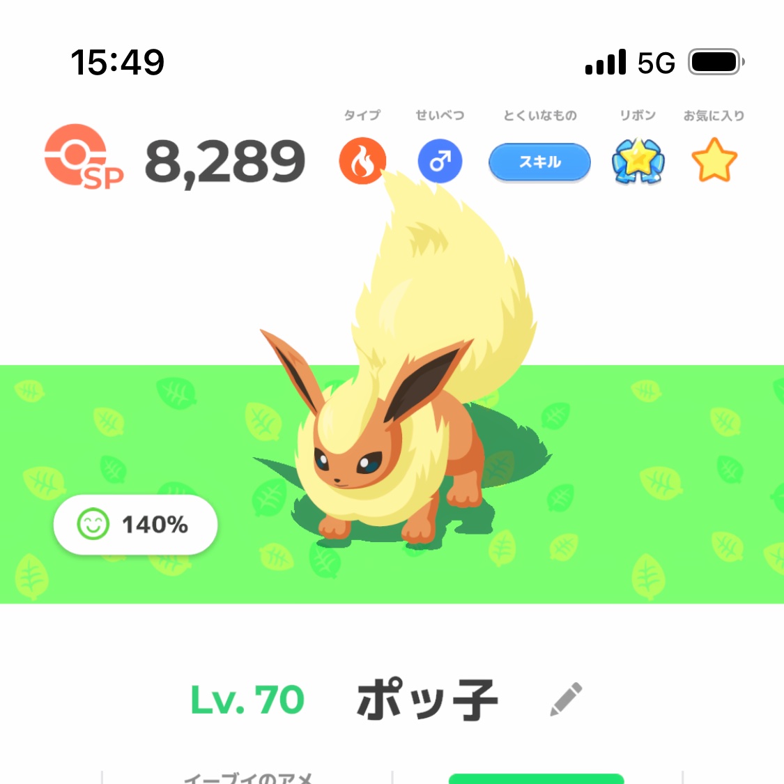 ToritenPokeGO's tweet photo. 飴の関係で70まで育てられるのがこの子しかいなかったから育てちゃった。

8000超えてくれて嬉しい☺️ https://t.co/TCBr0UYA9Q