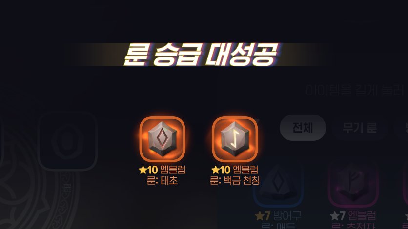 mobinogi_ham's tweet photo. 엠블룬 승급 성공한거 너무 오랜만이라 눈물 남 https://t.co/o28HBHk9Nh