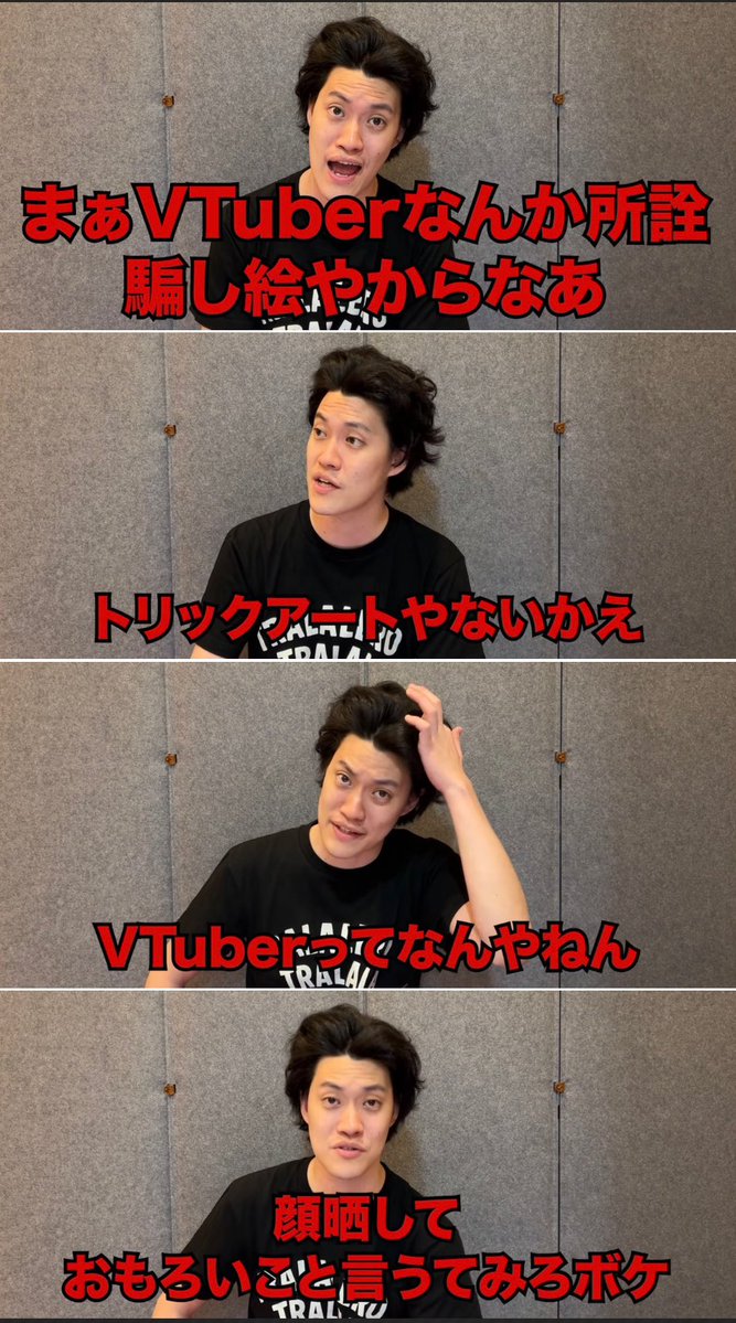 Slankdouga's tweet photo. ←VTuberに関する粗品の迷言

                   キズナアイの名言→ https://t.co/BBSV8RFnlT