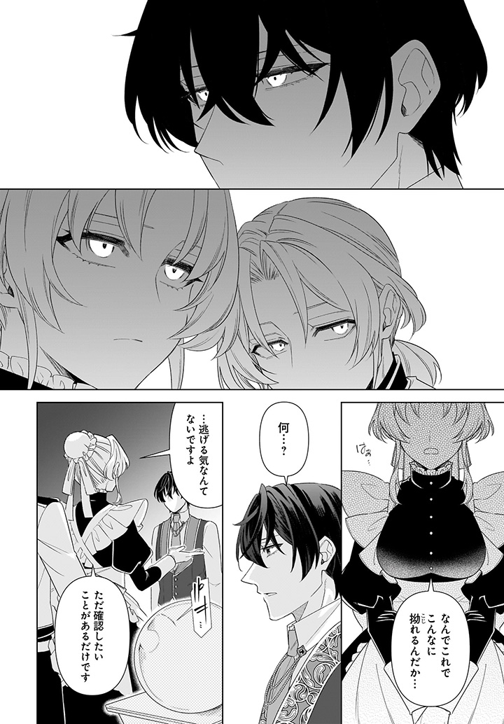 daiohg_isekai's tweet photo. ／
 最新話更新✨
＼

『初恋の人との晴れの日に令嬢は裏切りを知る　幸せになりたいので公爵様の求婚に騙されません』公開!!

🔽ニコニコ
https://t.co/HaR3C3hqsX
🔽カドコミ
https://t.co/PhiRYQKBwN https://t.co/H2Kvznyzv0
