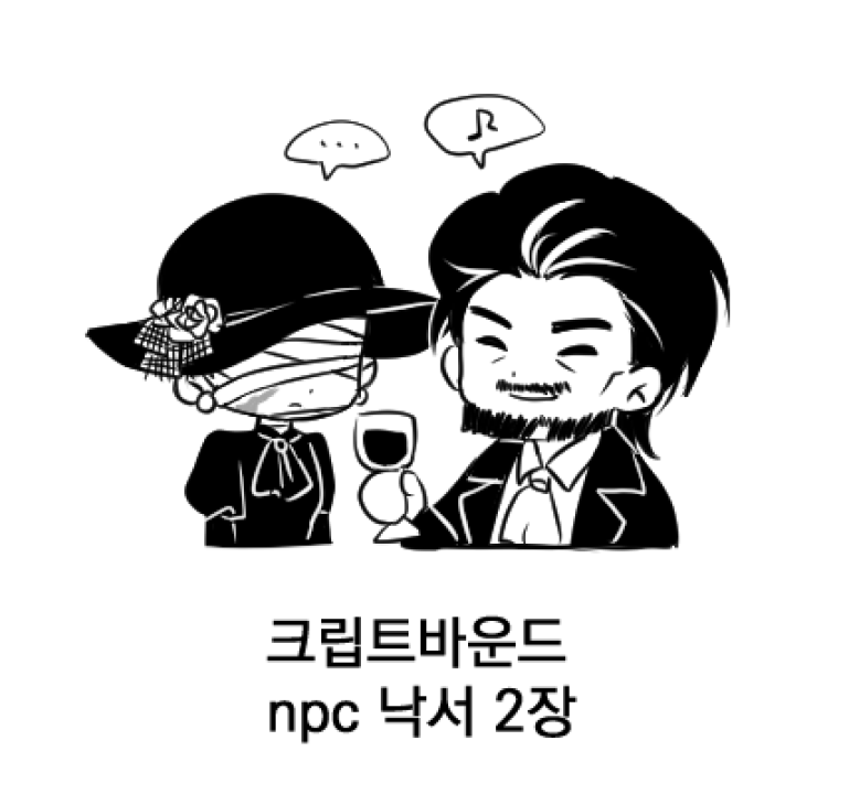 Robber_9375's tweet photo. 크립트바운드 1부 (수사편) 완료자만
강력 스포일러 포함, 미완주자 x

PW: 1
https://t.co/2CvjtgP7tK https://t.co/2WWTX6mhQB