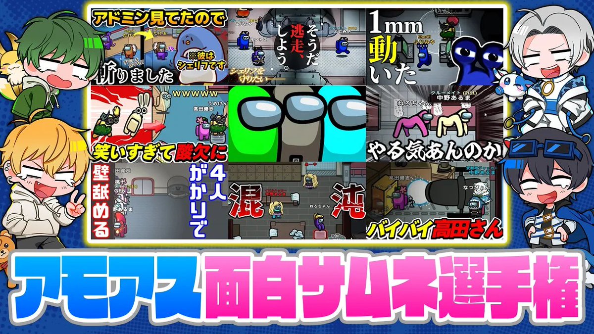 haruminHQ's tweet photo. ⏰ 7/1 19:00～ ⏰

今までのアモアス動画を全て振り返り、一番面白いサムネを考えよう！
▶︎ https://t.co/ahnNBdavcs

#はるみんHQ https://t.co/l5jcwyCws6
