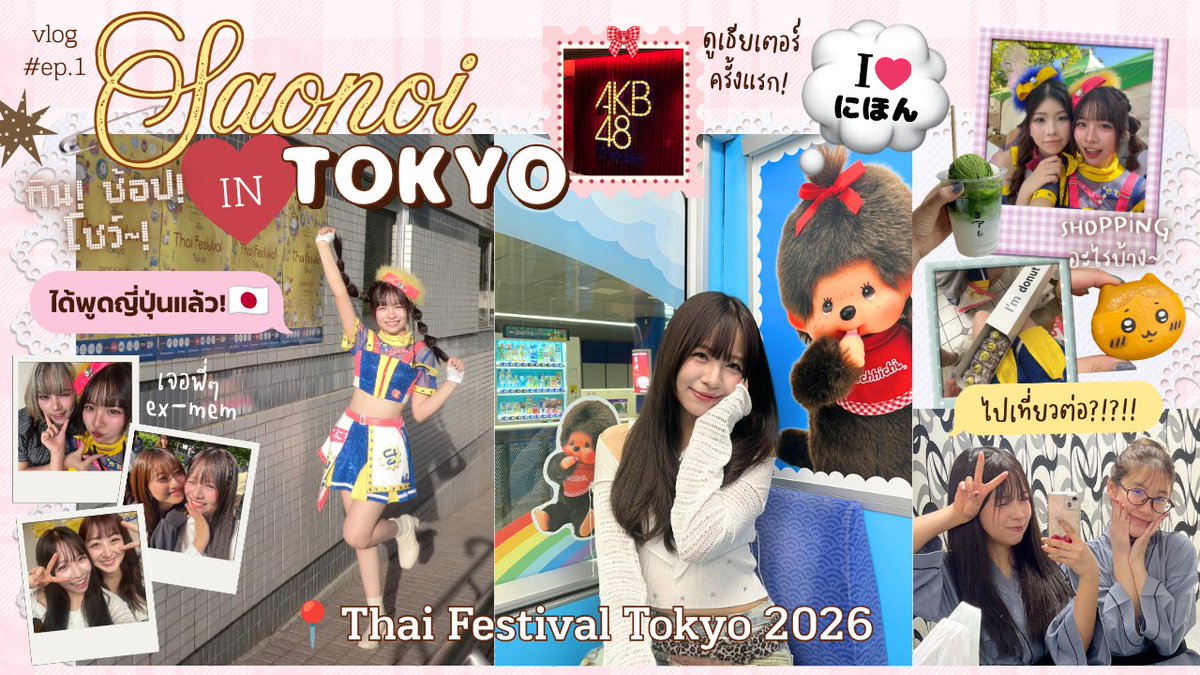 bnk48official tweet picture