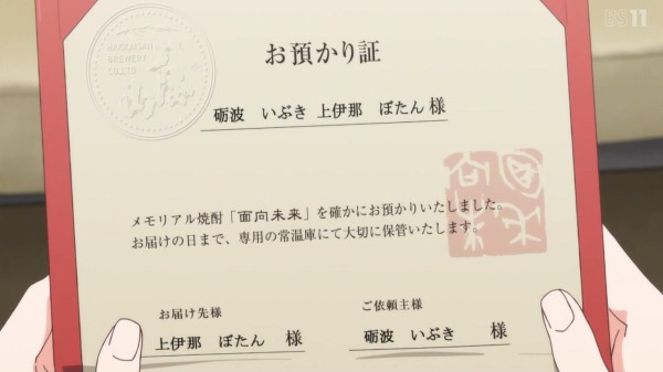 hiro10so_'s tweet photo. 事後の描写として新幹線で２人お揃いのピアスを付けていました。そして２人にとっての婚姻届を大切にするのも尊い。いぶきちゃんからの何年経っても変わらない愛情です。そしてEDにて新入生加入ですが、開幕で２人の関係に気付きそう。ぼた子伝説はこれからも続きます。２期に期待。
#上伊那ぼたん https://t.co/beI9kQCWWp