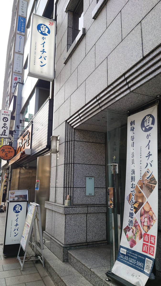 mane247's tweet photo. 全国で唯一の「キッチンジロー」となった九段下店

近くには、かつて「さくら水産」として隆盛を誇るもブームが去り、いまや数店となった「魚がイチバン（ブランド変更）」、都内で唯一の店舗となった「東京チカラめし」（東京法務局内）がある

なぜかチェーン店の生き残りが集まる謎の街九段下 https://t.co/agC1sfzg8d