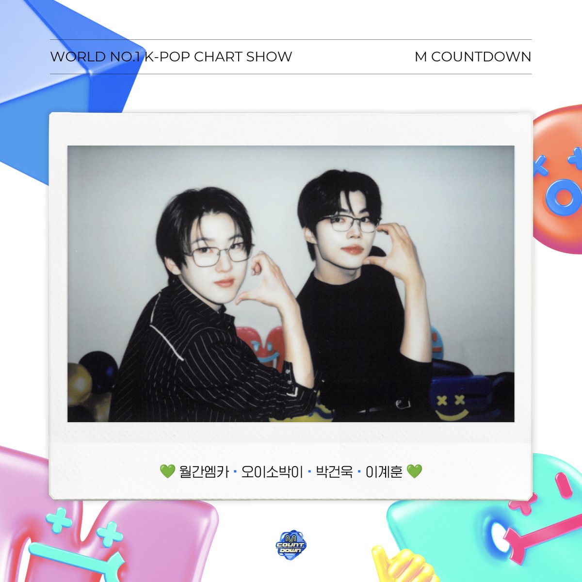 MnetMcountdown's tweet photo. 🗓️ 월간 엠카 6월호

M COUNTDOWN with 오이(소)박이
7월호도 기대해 주세요(๑•᎑<๑)ｰ☆

#월간엠카 #월간엠카_6월호 
#박건욱 #ZEROBASEONE #계훈 #KickFlip https://t.co/lmjHP14haN