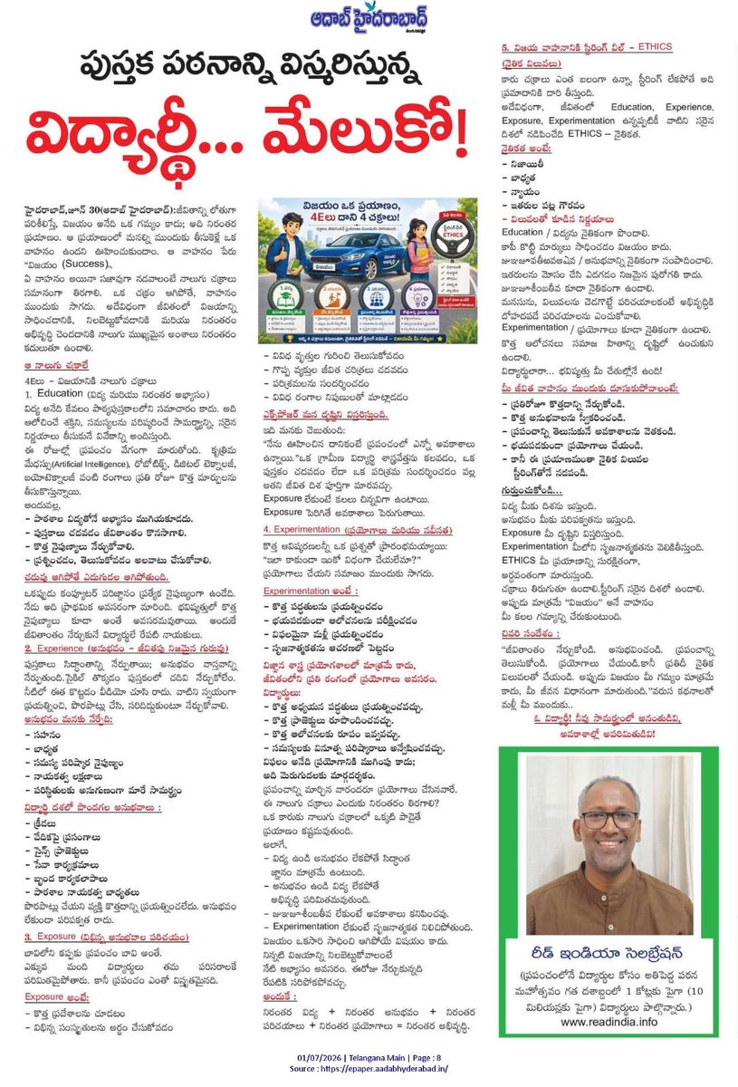 readindiateam's tweet photo. Greetings!! Read India Celebration - Transformational Reading and Leadership Festival Students is open for Registration. For more info about RIC2026, please Google: Worlds largest reading festival for students! https://t.co/t7QXoS6cJQ