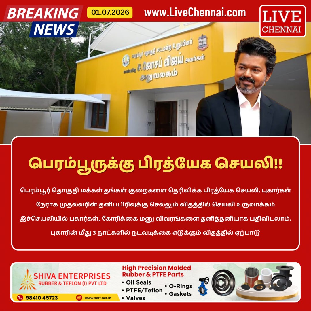 Live_Chennai's tweet photo. #Perambur #CitizenApp #GrievanceRedressal #CMCell #DigitalGovernance #PublicServices https://t.co/Avk1cDf4kH