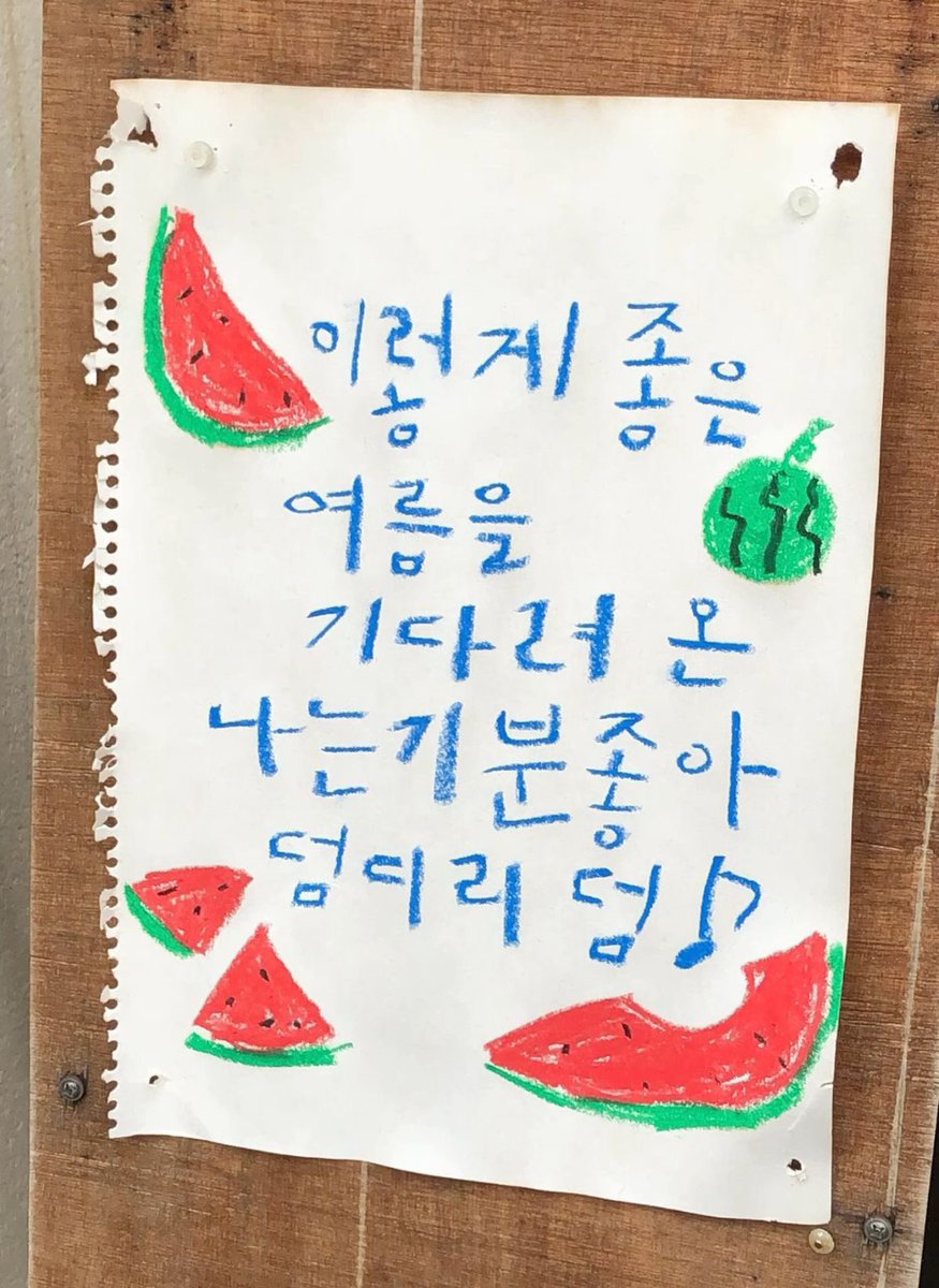 donghee_21's tweet photo. 7월의 마음가짐 제출합니당 행복하고 좋아하는 것 많이 하고 살기 https://t.co/jhvquZyNLL
