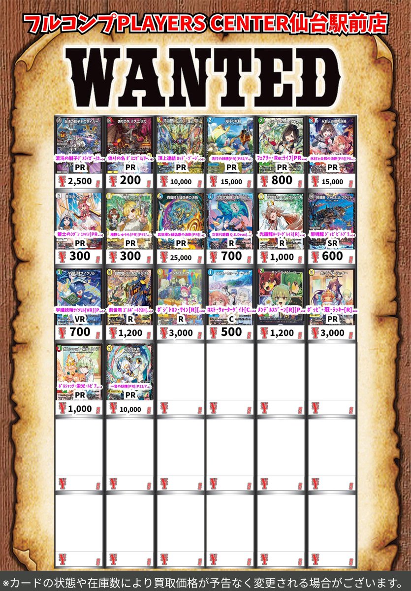 デュエルマスターズ 🔥【プロモカード】買取情報🔥 ﾍﾌﾞﾝｽﾞｹﾞｰﾄ[PR][P51
