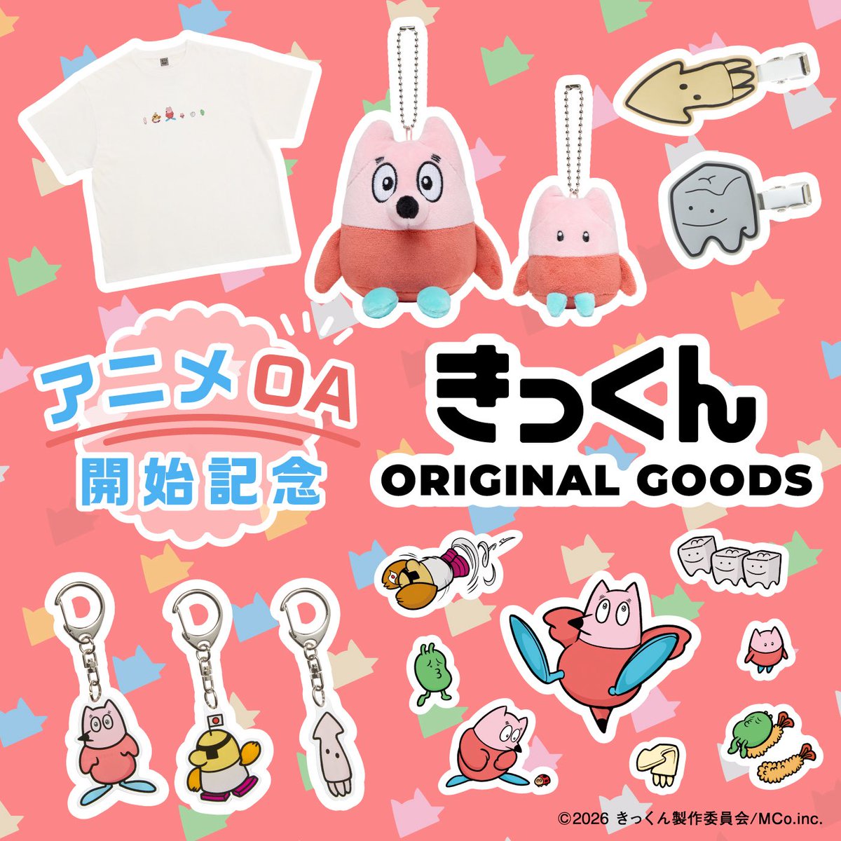 y_nakamaru_94's tweet photo. ついにアニメ「きっくん」の放送が本日からスタートします！それに伴い、記念グッズが明日から販売開始ですね〜。渋谷のファミクラストアに並ぶらしい！へええ！ https://t.co/JSGBEOpjfe
