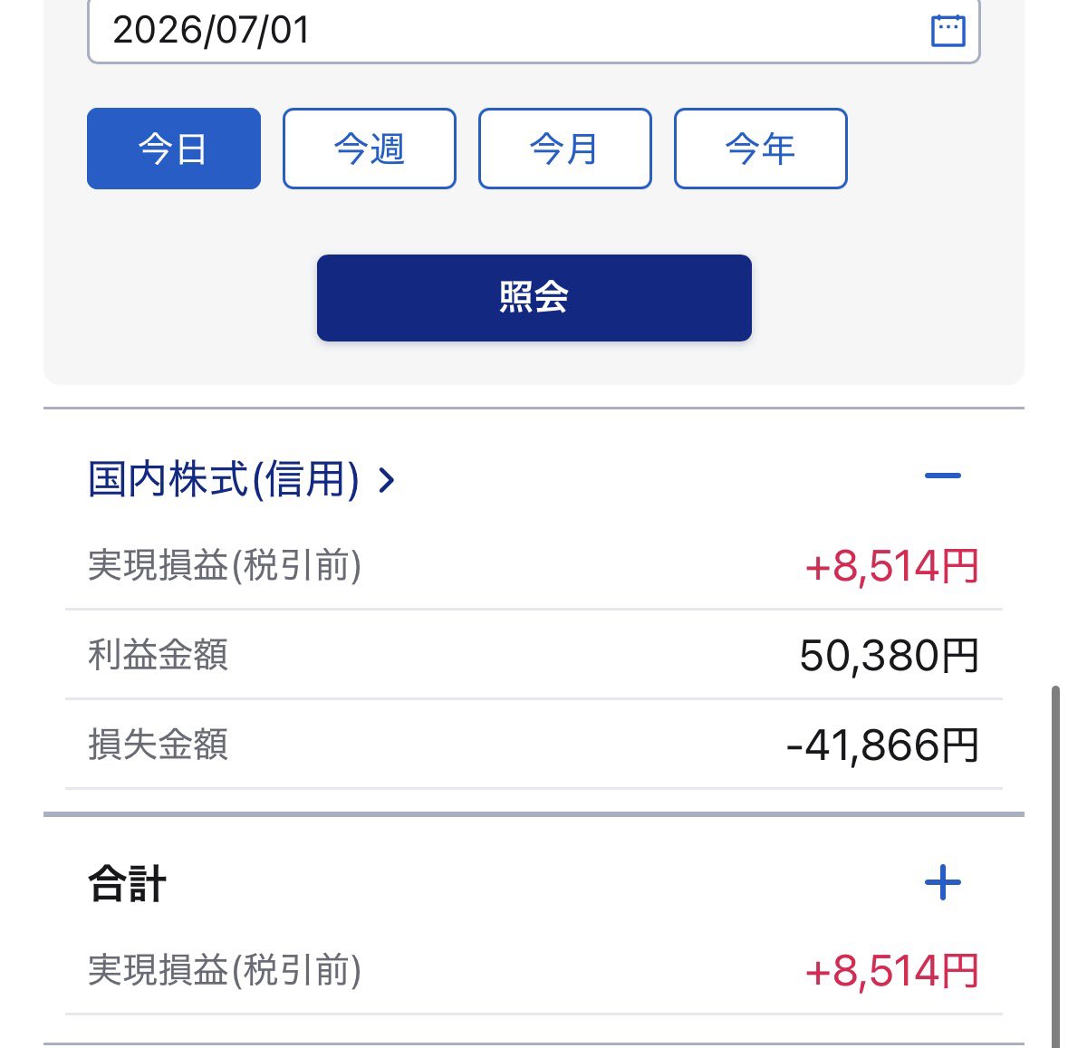 Hmt_RX's tweet photo. 今日のデイトレ
+8,514円
色々触ってて損失を積み上げ−20,000円ほどでしたが、損失拡大爆死覚悟でクロージング前にアドバンテストと村田製作所を空売り引けギャンブル買い戻しで逆転プラスで終了
今日は疲れた…
#デイトレ https://t.co/9nMaMS3K7p