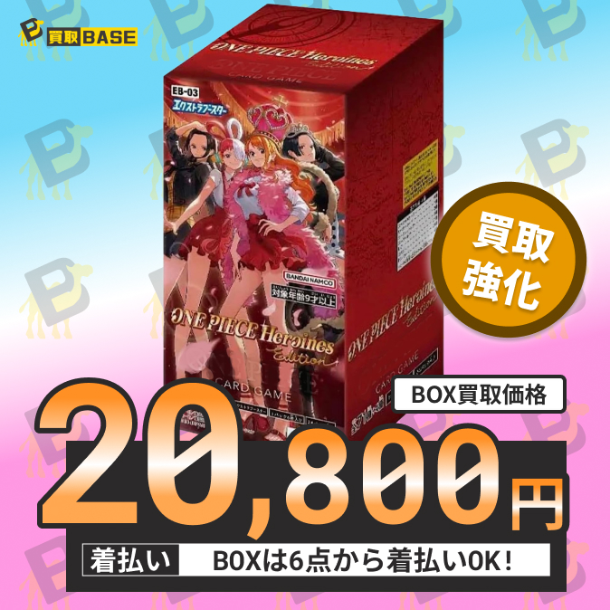 買取BASE@トレカ on X: 
