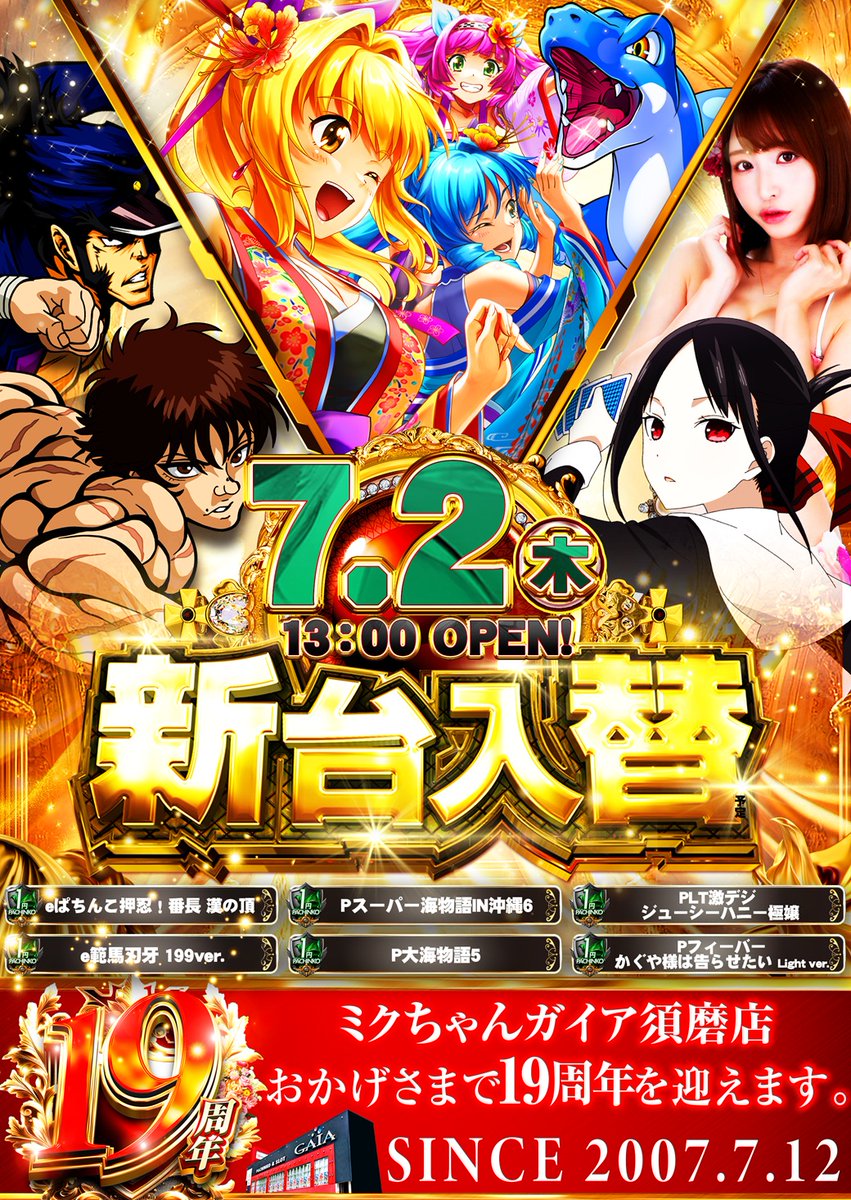 みくたろう様★確認用 お客様へご案内～ 7月から店休日が無くなります！ 明日7月2日は13時