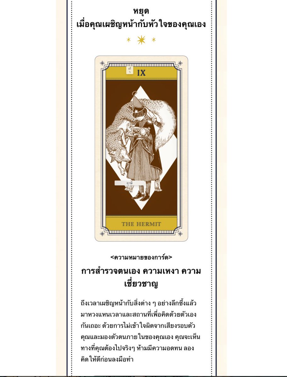9割引♦️【幻の術師様研磨✨17880日祈祷】運命の輪！大金運✨人生大逆転トパーズ ไพ่วันนี้