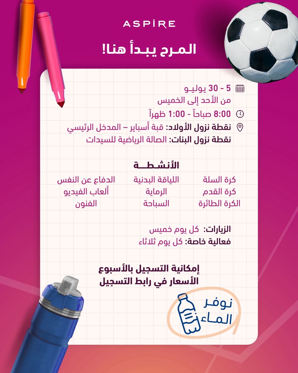 aspirezone's tweet photo. المرح يبدأ هنا!
معسكر أسباير الصيفي 2026

Fun starts here!
Aspire Summer Camp 2026

سجل الأن!
Register now!
https://t.co/tPe8YXjiWr https://t.co/6YNXDzTsy0